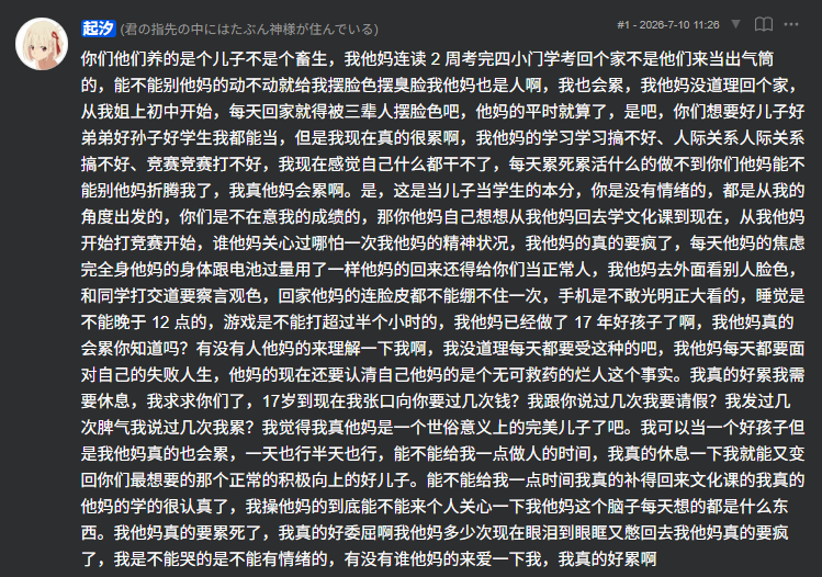 某日发癫
